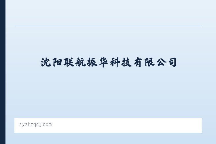 克孜勒苏柯尔克孜自治州林场 - 沈阳联航振华科技有限公司 列表图